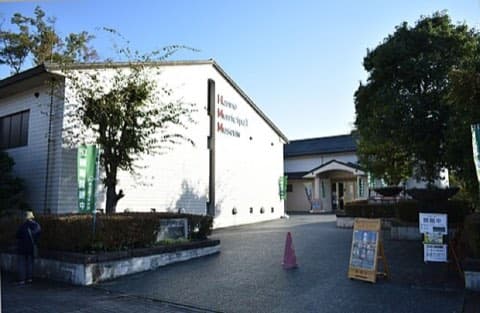 飯能市立博物館